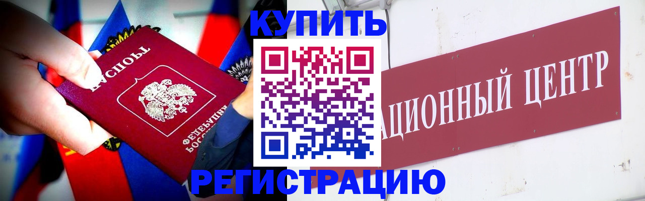 прописка в Вязьме